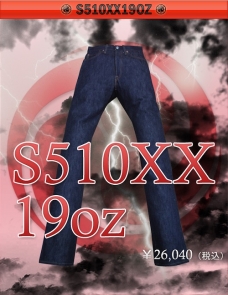 S510XX19oz